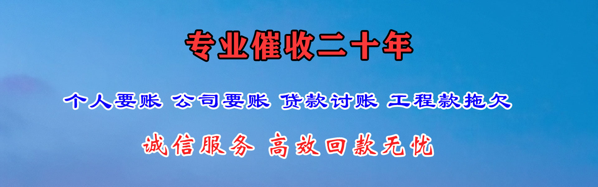 舟山讨债公司
