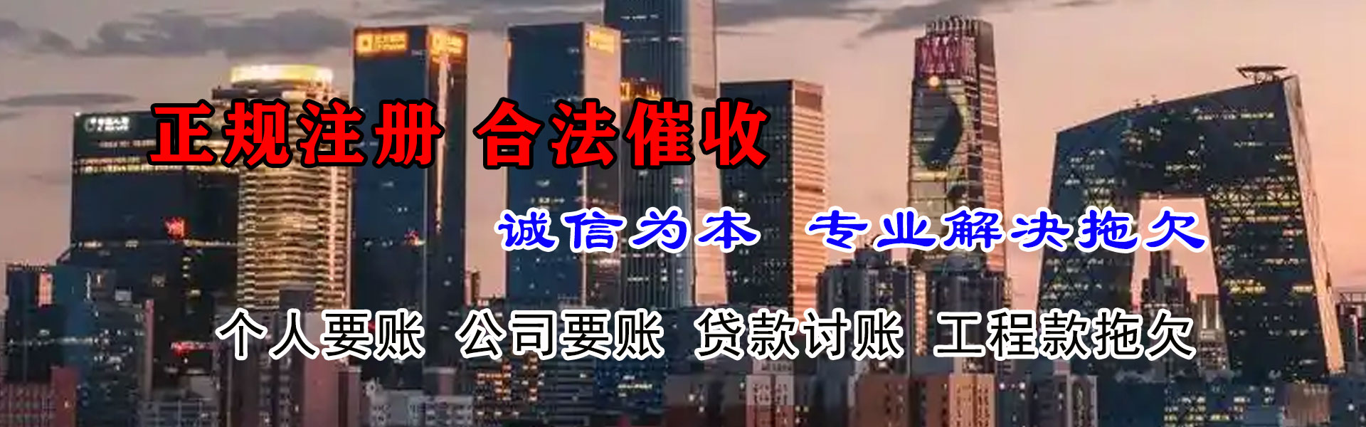 舟山要债公司