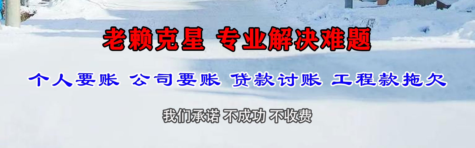 舟山讨款公司